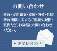 お問い合わせ