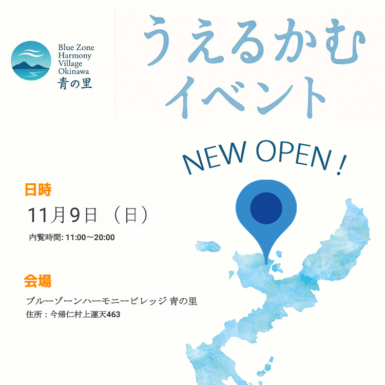 イベントのお知らせ