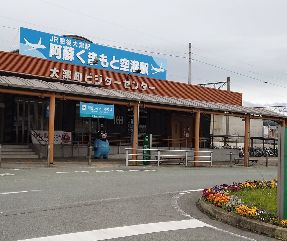 JR肥後大津駅 南口案内所