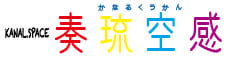 kanalspeace ページ!
