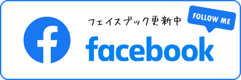 Facebook｜フェイスブック