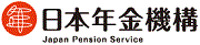 日本年金機構