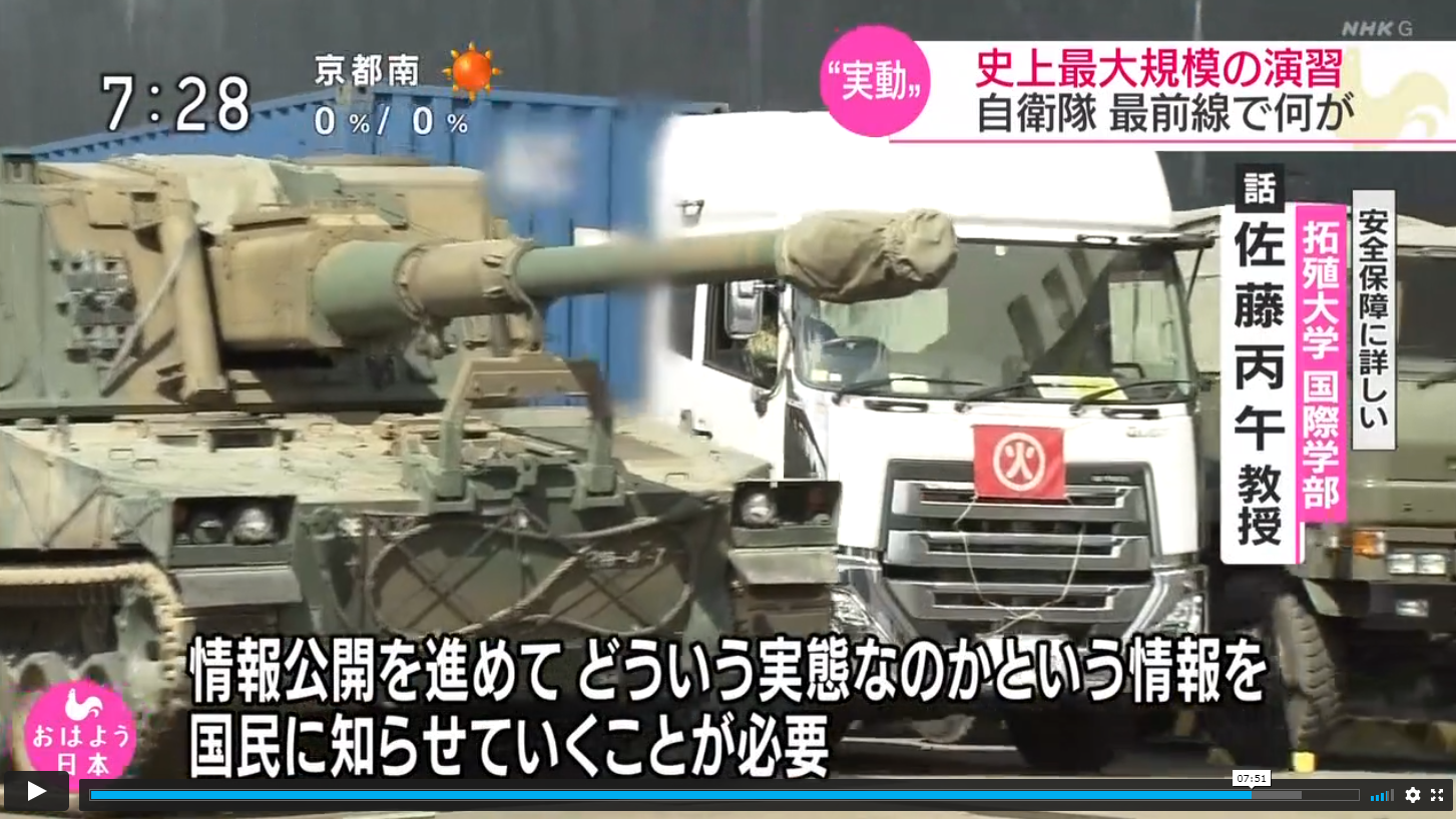 NHK「史上最大規模の演習　自衛隊最前線で何が」