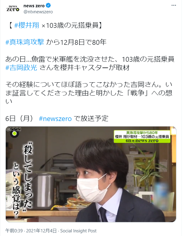 日本テレビ　「“殺してしまった”という感覚は？」