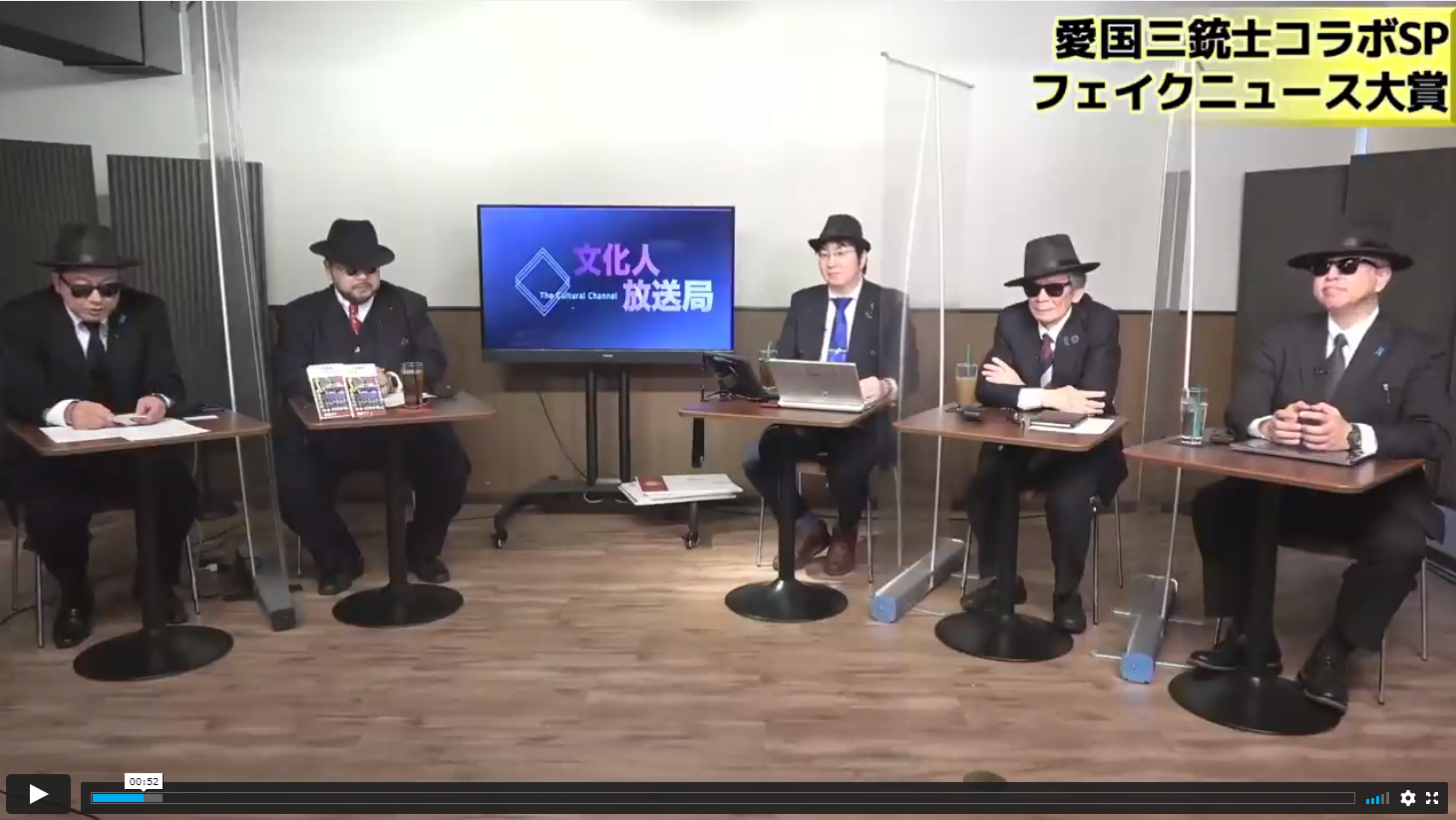 第四回フェイクニュース大賞　結果発表