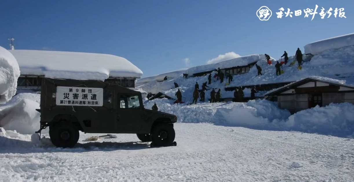 秋田魁新報「災害派遣の自衛隊、除雪を開始　横手市」