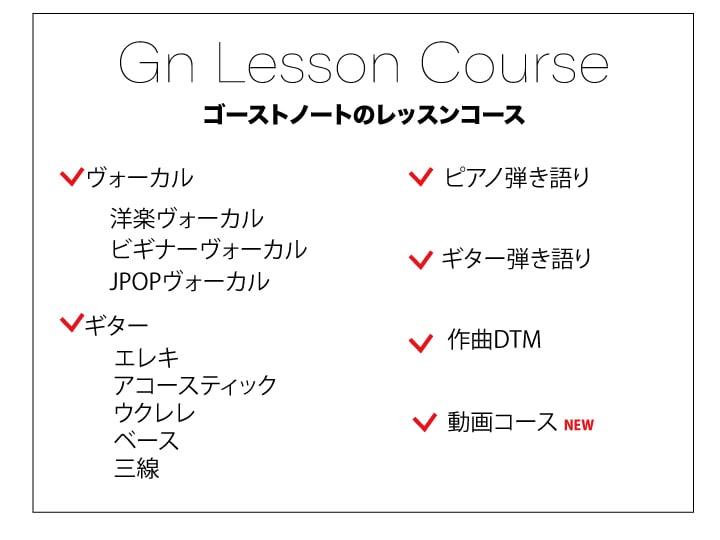 東京ボイトレレッスン