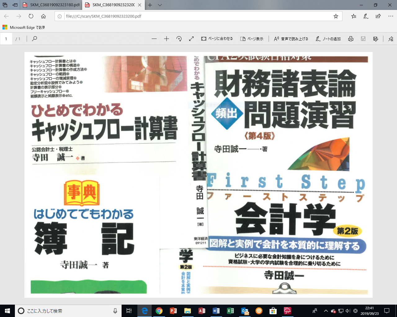 有価証券取得・売却・評価の会計（設例） - 寺田誠一会計著作集