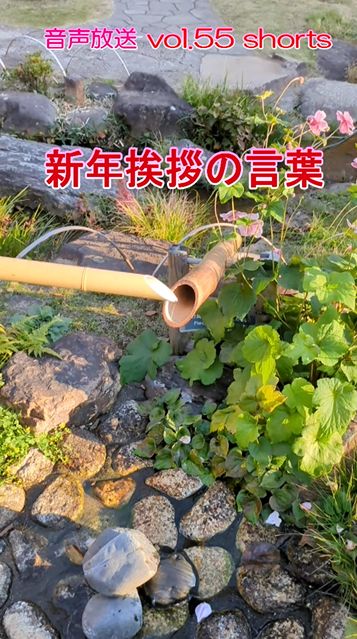 七海多文化の学校放送vol.55臨時放送 新年挨拶の言葉