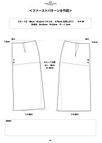 ７P  「ファーストパターンを作図」