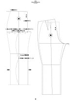 30P 「パンツのパターン」