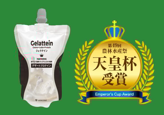 ジェラートプラスプロテイン『ジェラテイン』の製造・販売