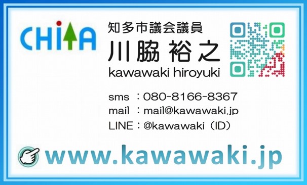 2019知多市議候補