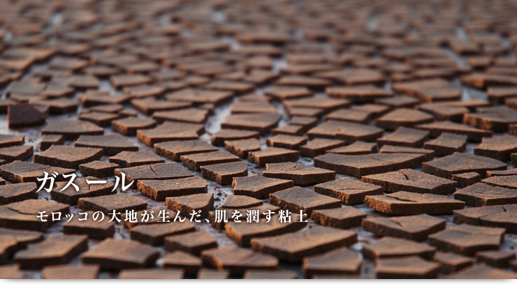 ガスールクレイ