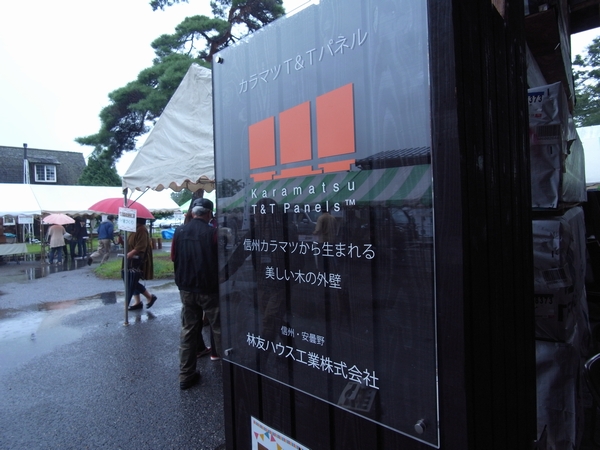 信州カラマツ カラマツT&Tパネル 長野県安曇野市 建築家 建築設計事務所 長野県産材