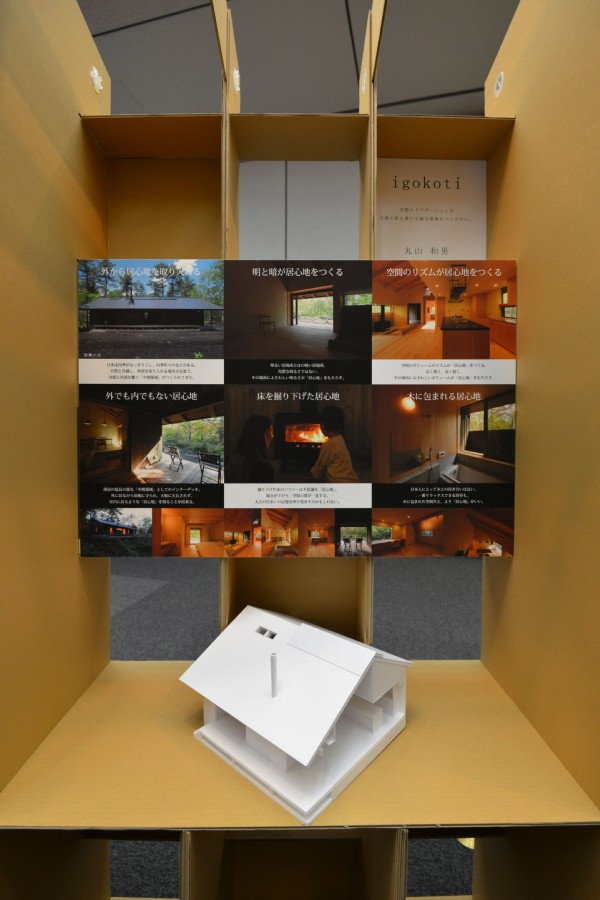 第１１回松本安曇野住宅建築展　個人ブース