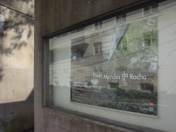 GAギャラリー パウロ・メンデス・ダ・ローシャ展