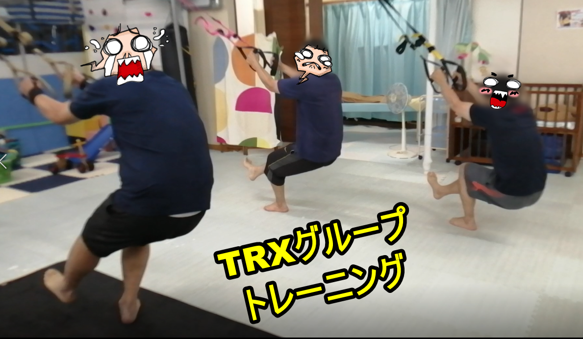 TRXグループトレーニング
