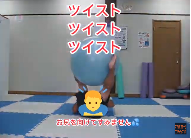 バランスボールでツイスト！　　　腹斜筋