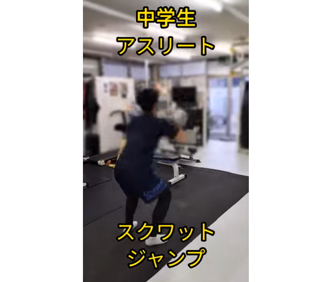 中学生アスリート