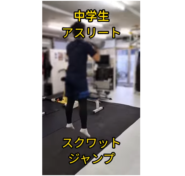 中学生アスリート　　