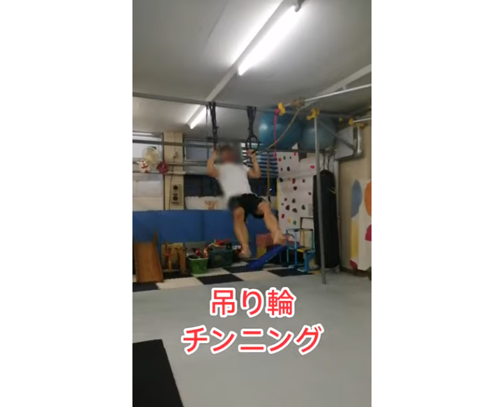 子供にとっては楽しい遊具、大人にはキツいトレーニング笑