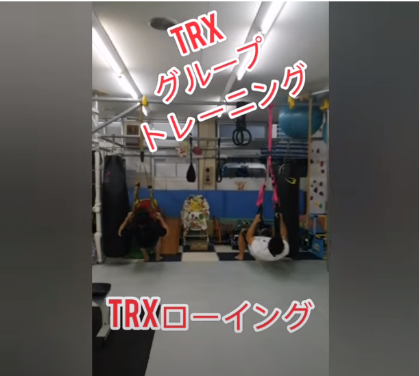 実はtrxのグループトレーニングが超お得♪