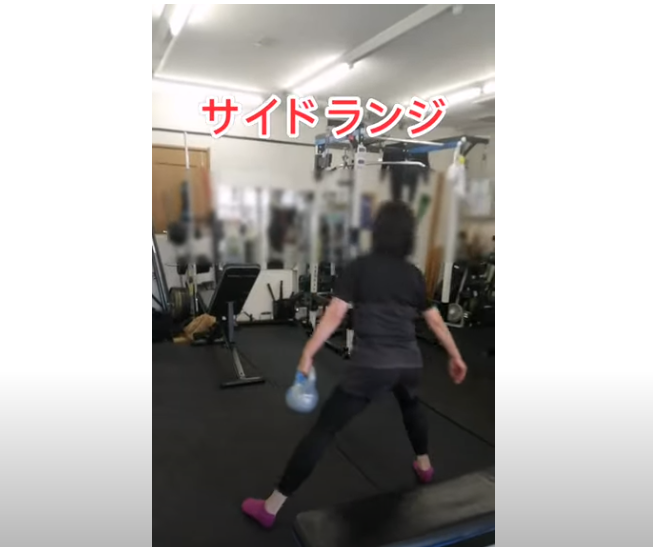 サイドランジ