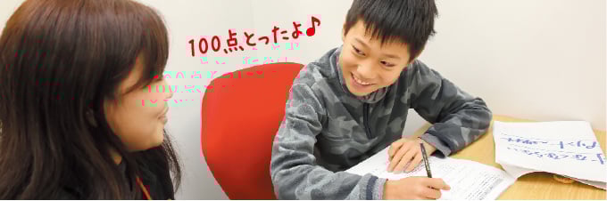100点とったよ♪