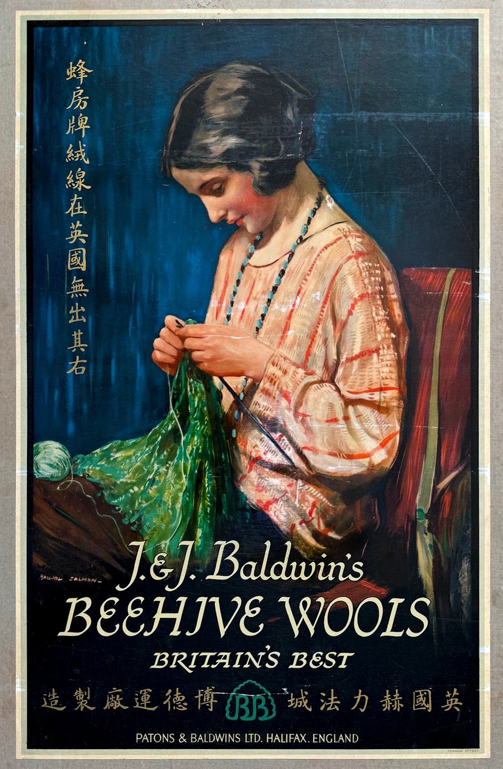 Original Chinese early-1930s advertisement sign for J & Baldwin's "BB" Beehive wool brand. From the MOFBA collection.