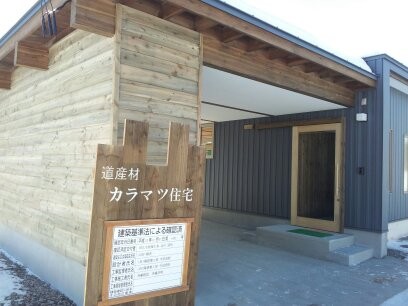 からまつ無垢材