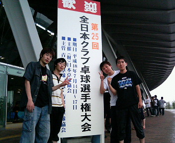 全日本クラブ選手権①