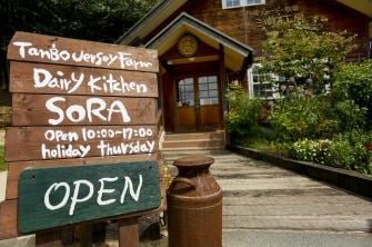 ミルク工房　そら