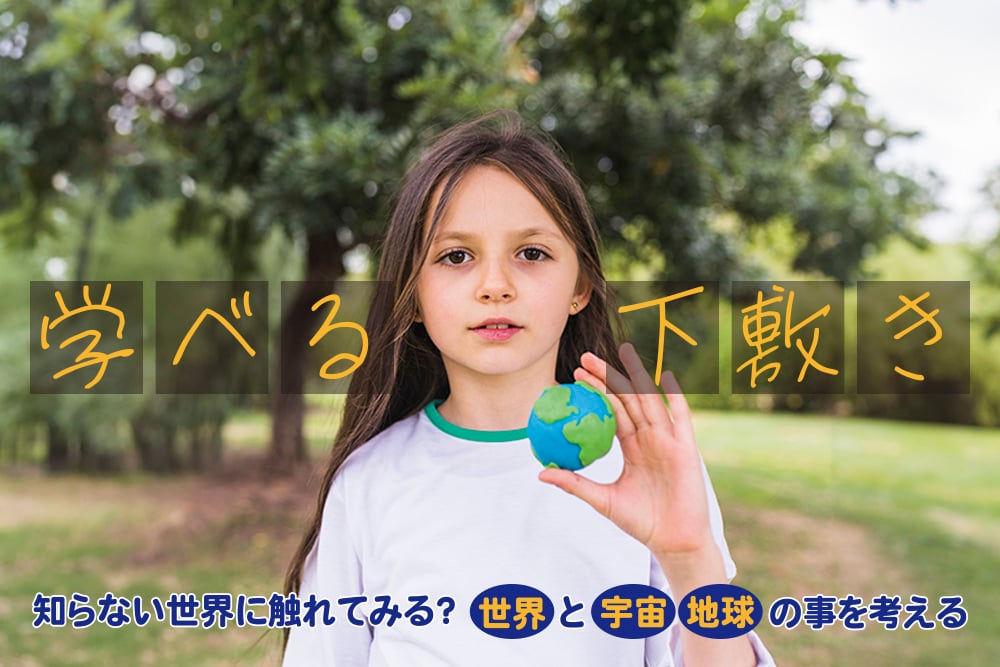 商品に命を吹き込む