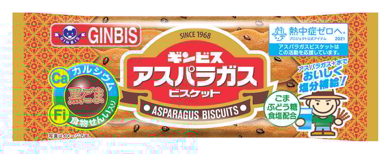 アスパラガス6本入り