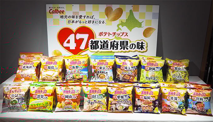 第１弾の15都道府県の味