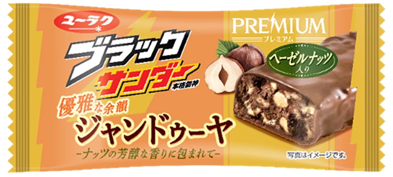 ブラックサンダー優雅な余韻ジャンドゥーヤ