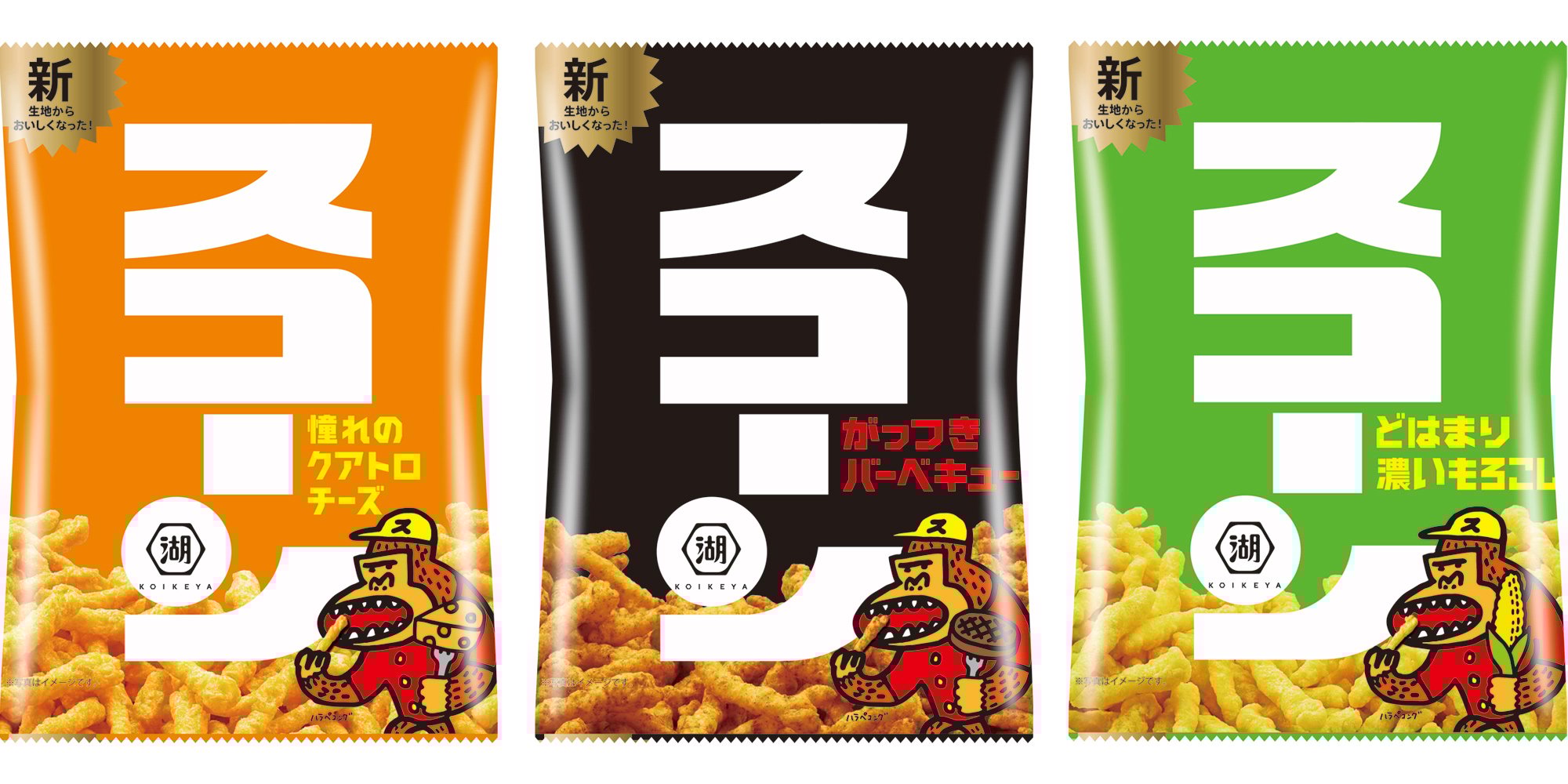 フルリニューアルした『スコーン』