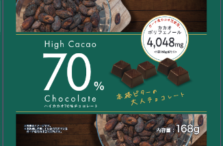 ハイカカオ70%チョコレート