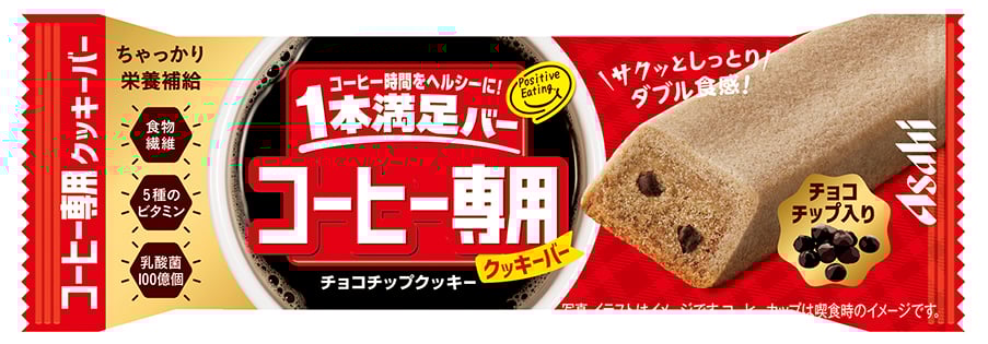 1本満足バー コーヒー専用 チョコチップクッキー