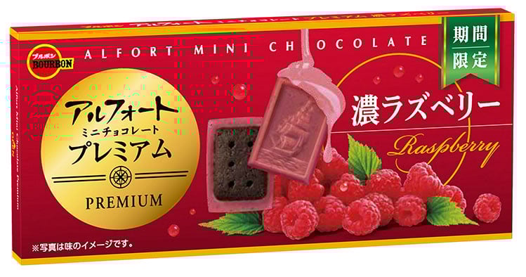 アルフォートミニチョコレート プレミアム濃ラズベリー