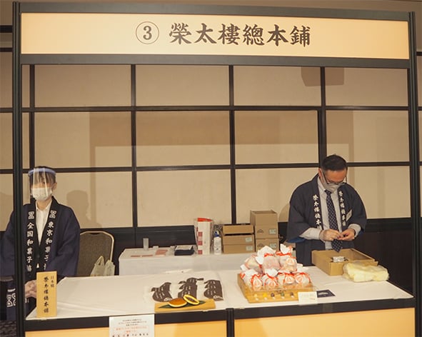 榮太樓總本鋪も出店