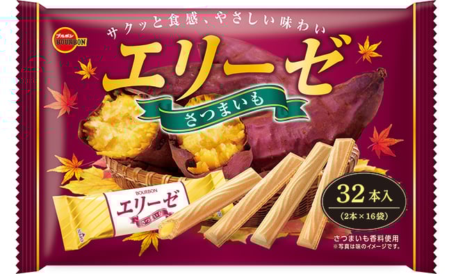 エリーゼさつまいも