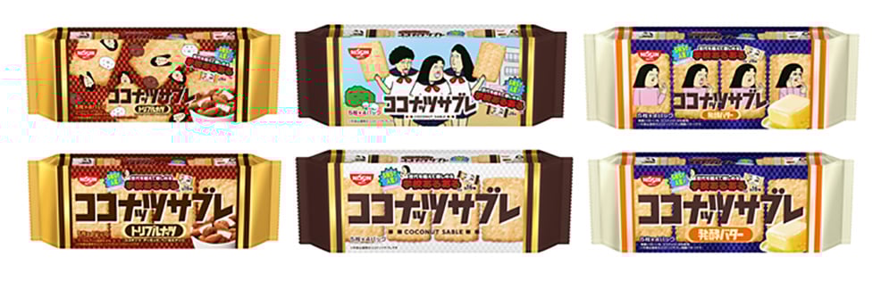 『ココナッツサブレ あるあるパッケージ』3品
