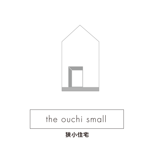 the ouchi small　image