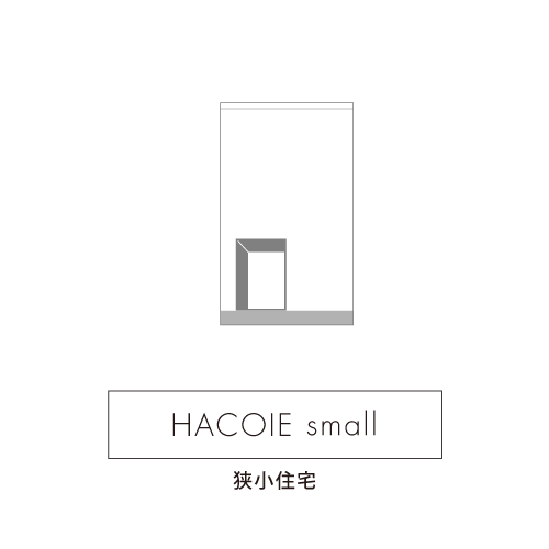 ハコイエsmall　image