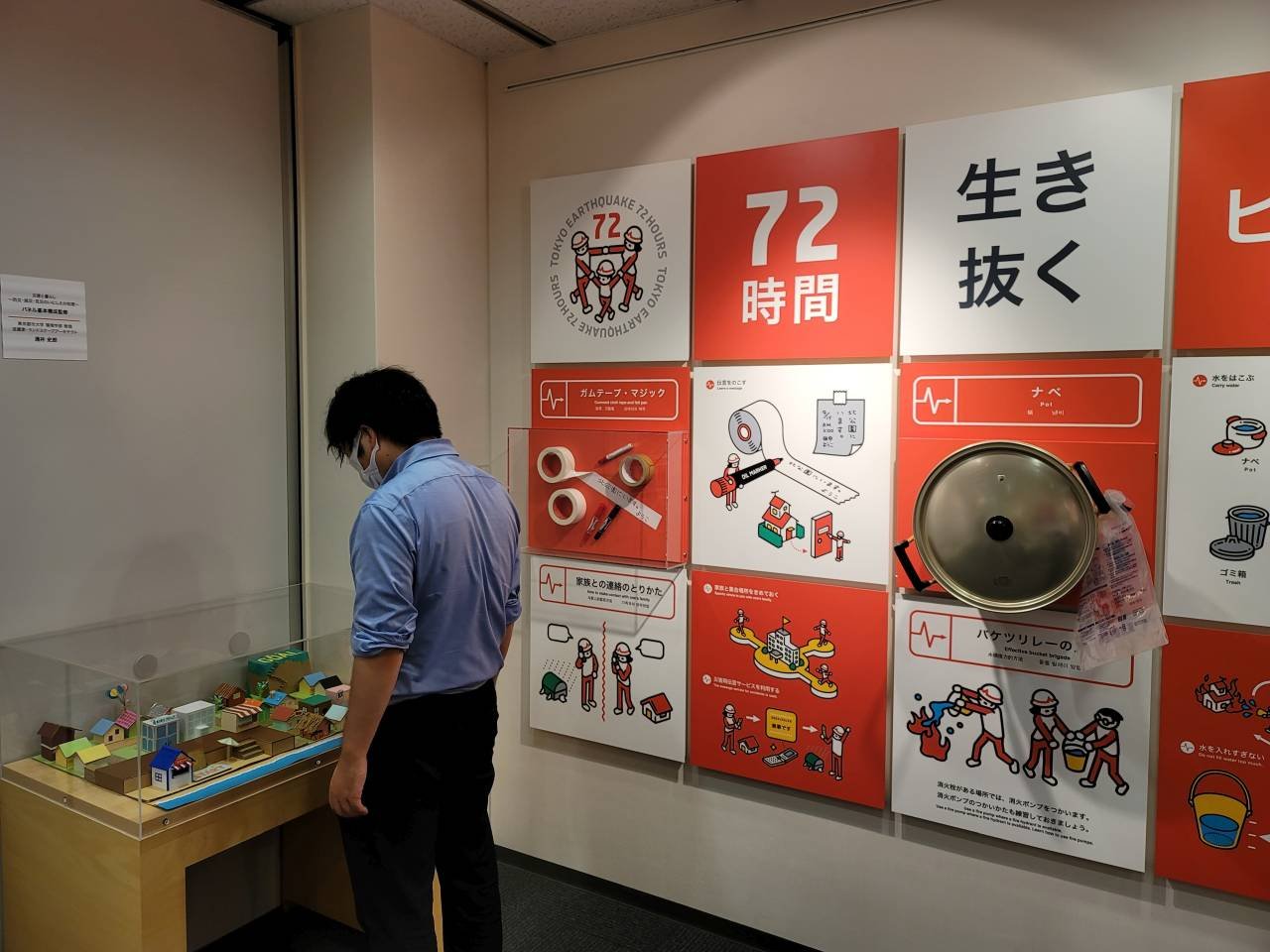 ぜひ皆様も、防災体験学習ツアー「東京直下72hTOUR」を体験し、そなエリア東京で学び、防災への知識を得てください。