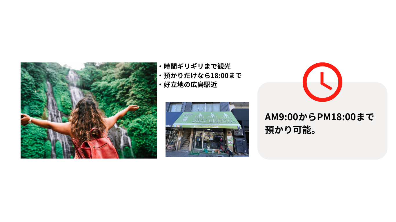 AM9:00~PM18:00までお預かり