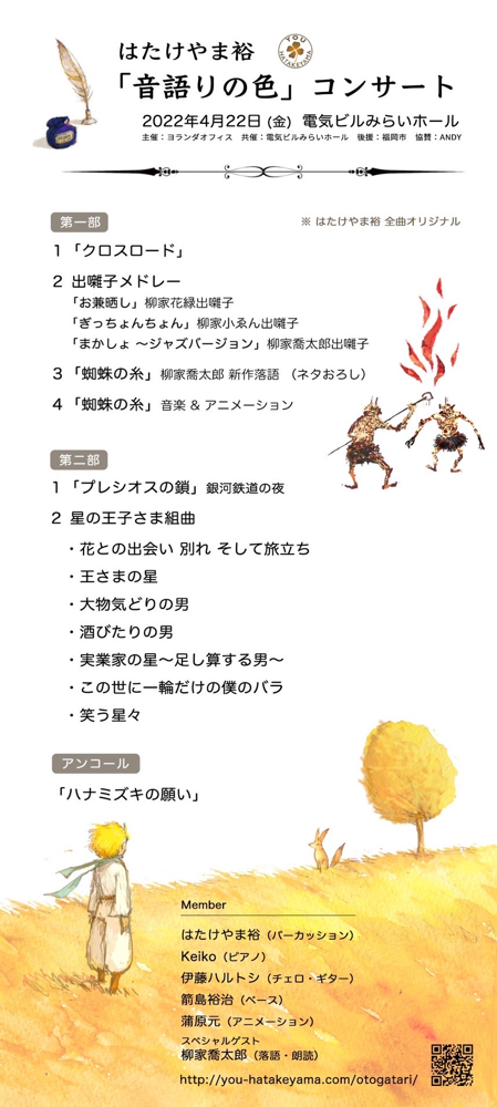 イラスト＆デザイン蒲原元