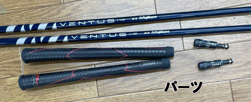 リシャフト＆スリーブ取り付け　ピン　UT　＃4.＃５